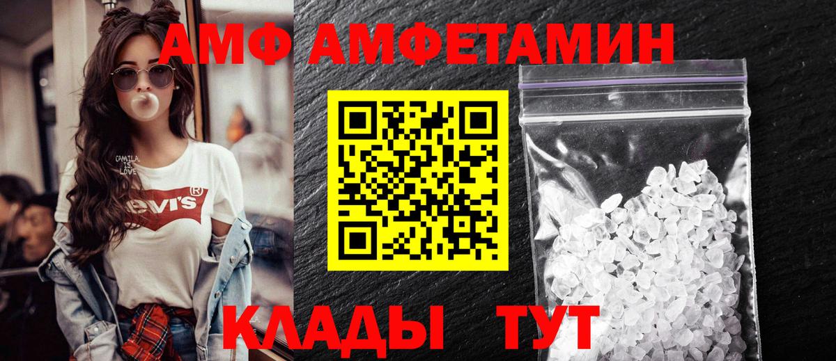 Саранск  Amphetamine  Amphetamine  Амфетамин Premium  Вход с VPN 