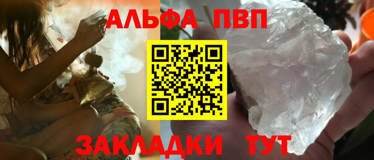 А ПВП кристаллы  А ПВП крисы CK  Саранск  Вход с VPN  Alpha PVP крисы CK 