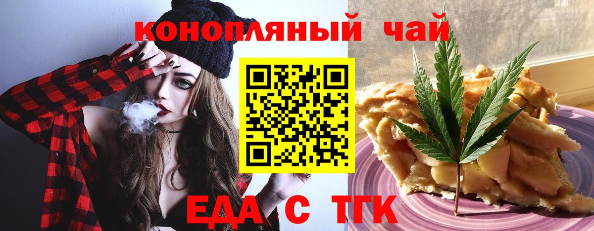 Cannafood марихуана  Вход с VPN  Саранск 