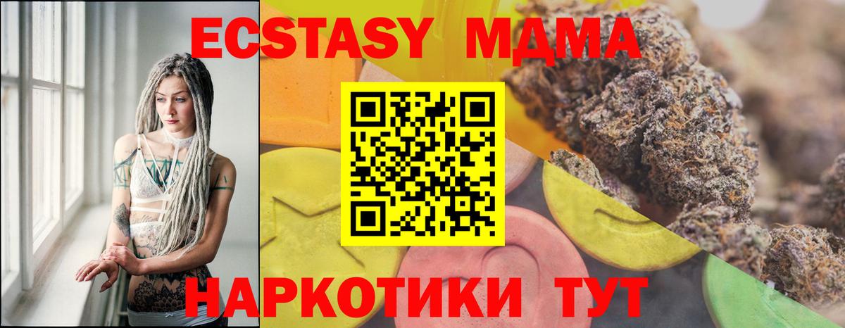 Экстази 250 мг Саранск