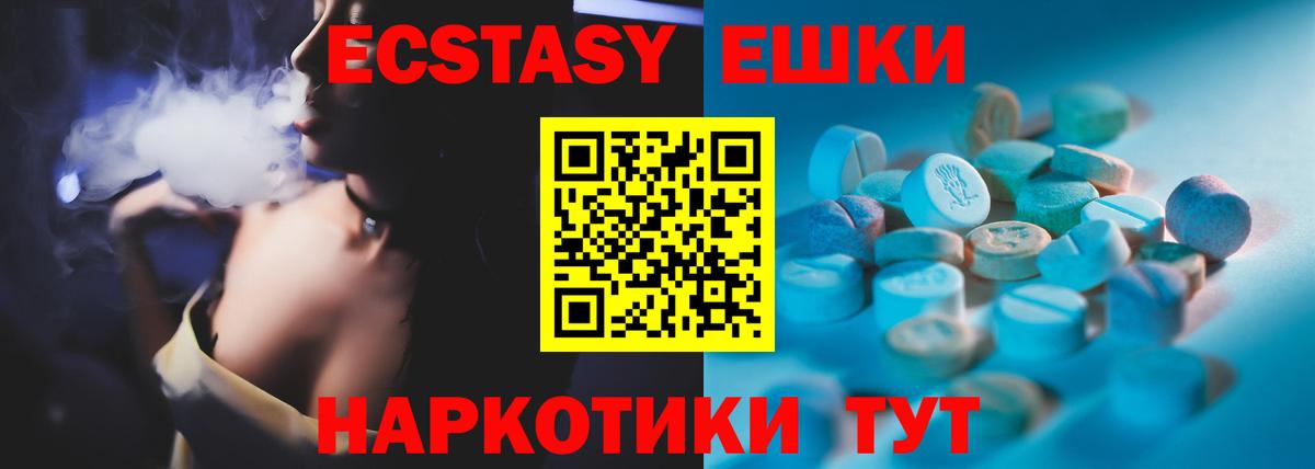 ЭКСТАЗИ  Экстази XTC  Саранск  blacksprut   ЭКСТАЗИ 300 mg  Вход с VPN 