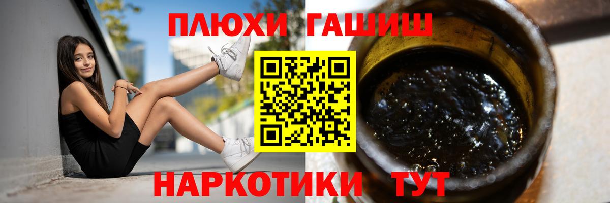 Саранск  ГАШ гарик  ГАШИШ  Вход с VPN  ГАШИШ ice o lator 