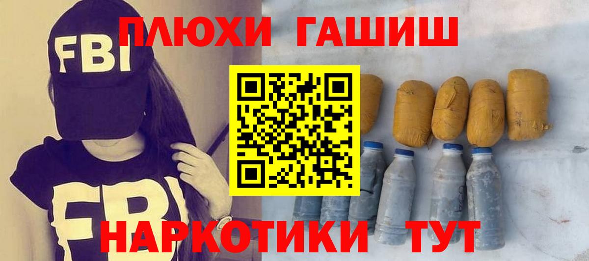 Гашиш Premium Саранск