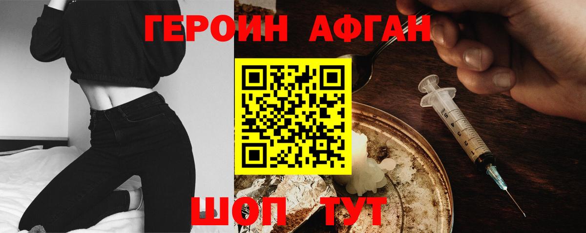 Саранск  Героин герыч  Вход с VPN 