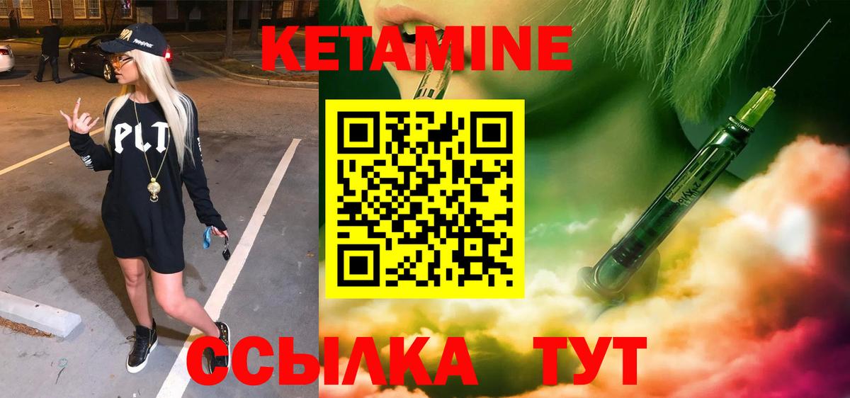 Кетамин VHQ  Кетамин VHQ  Саранск  Вход с VPN 