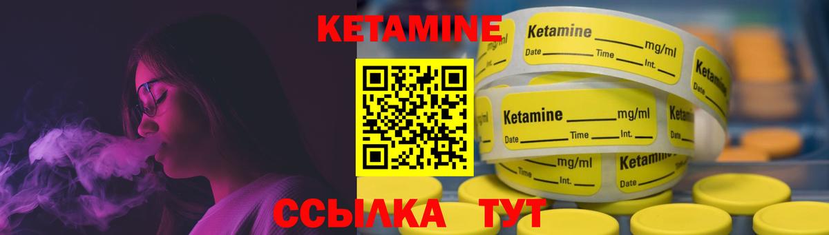Кетамин VHQ Саранск