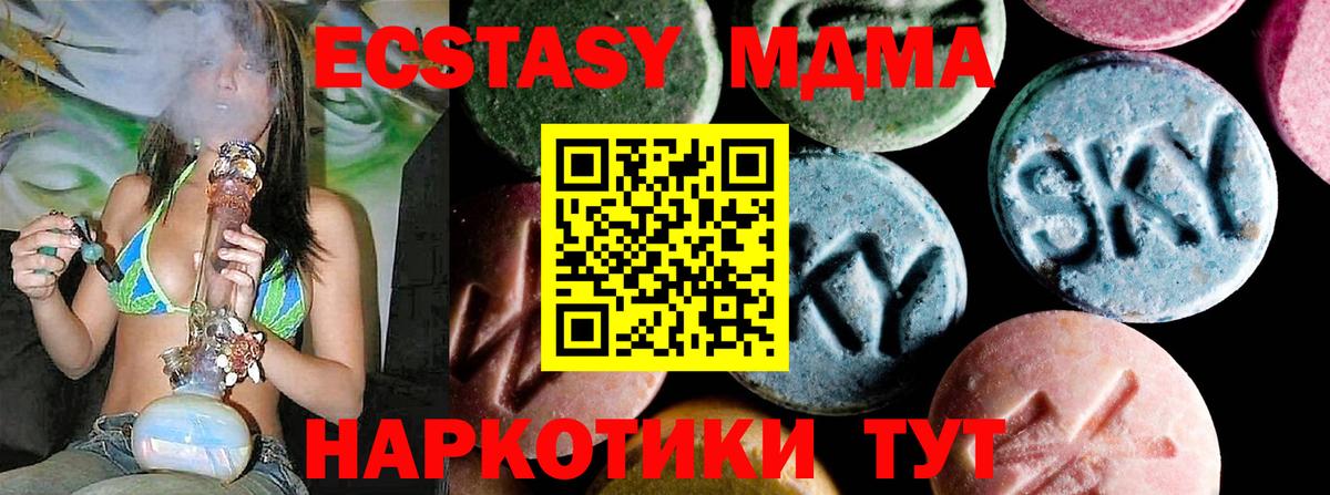 Саранск  МДМА VHQ  МДМА кристаллы  Вход с VPN 