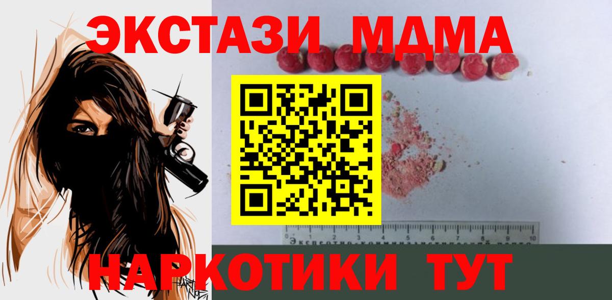 MDMA crystal Саранск