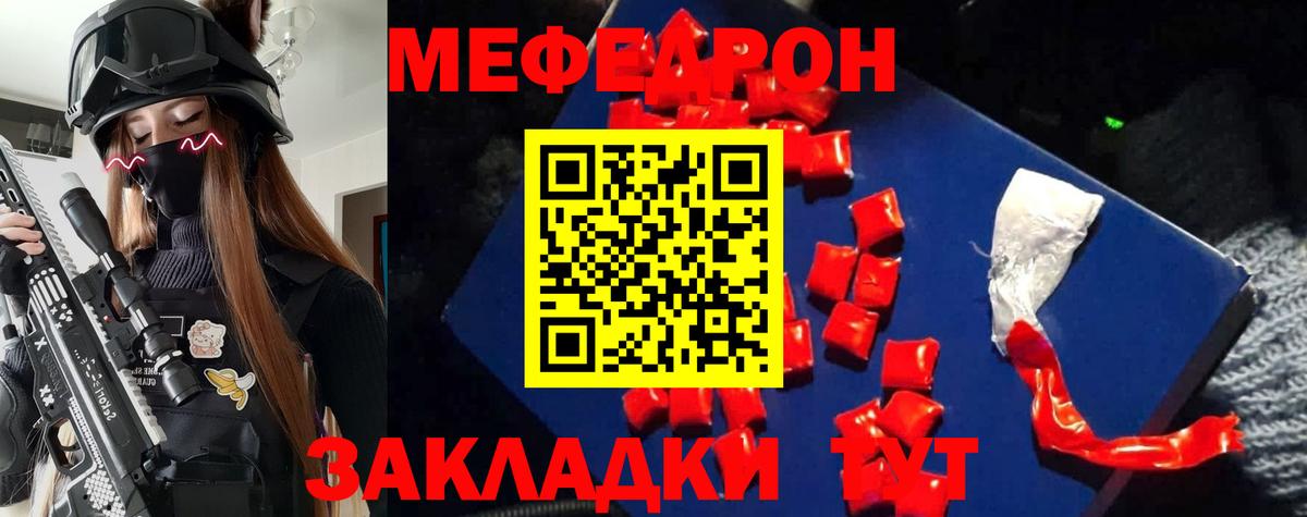 Мефедрон  Вход с VPN  Саранск  ОМГ ОМГ маркетплейс  МЯУ-МЯУ VHQ 
