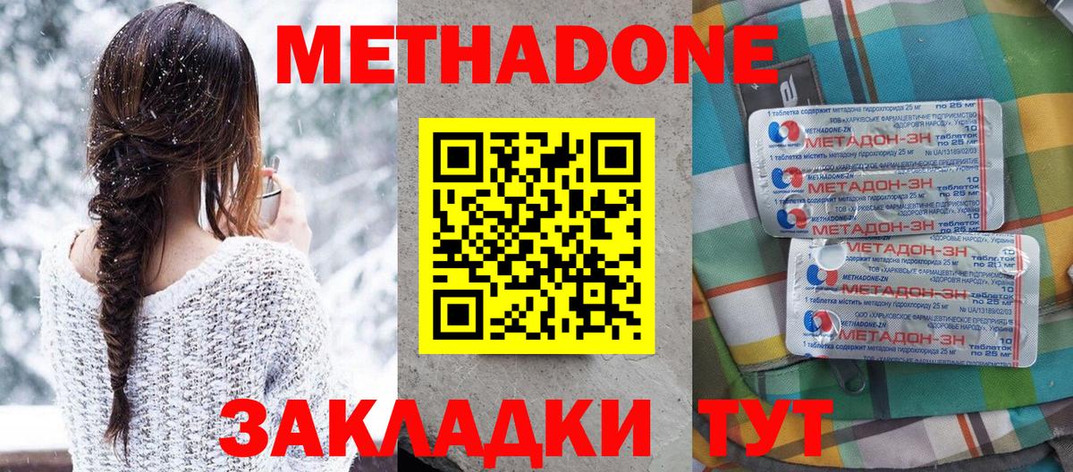 блэк спрут tor  Метадон белоснежный  Саранск  Вход с VPN  Метадон мёд 
