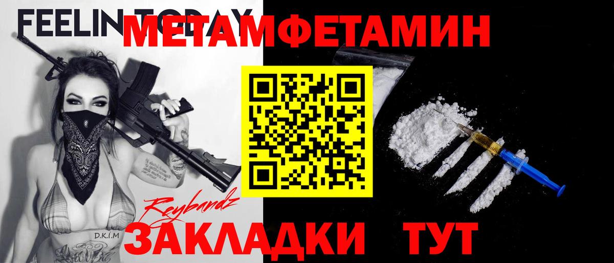 Саранск  МЕТАМФЕТАМИН мет  Вход с VPN  МЕТАМФЕТАМИН мет 
