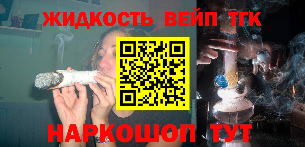 Саранск  продажа наркотиков  Вход с VPN  ТГК Wax 