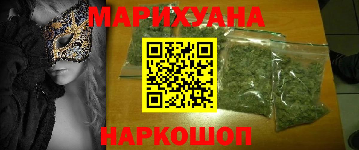 Шишки марихуана конопля Саранск